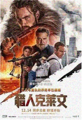 山脊线以北 冒险电影剧照